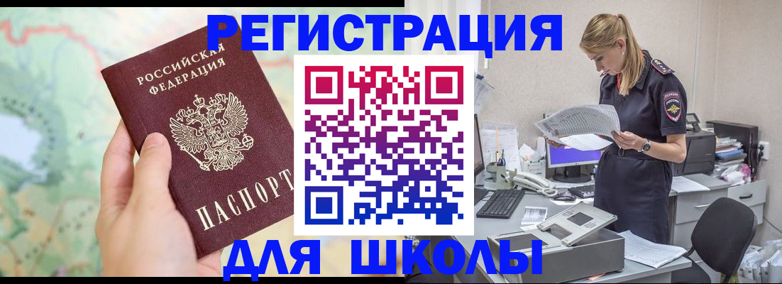 временная регистрация законно в Азове