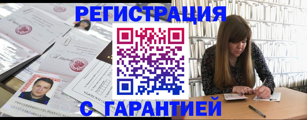 прописка ребенка в Азове