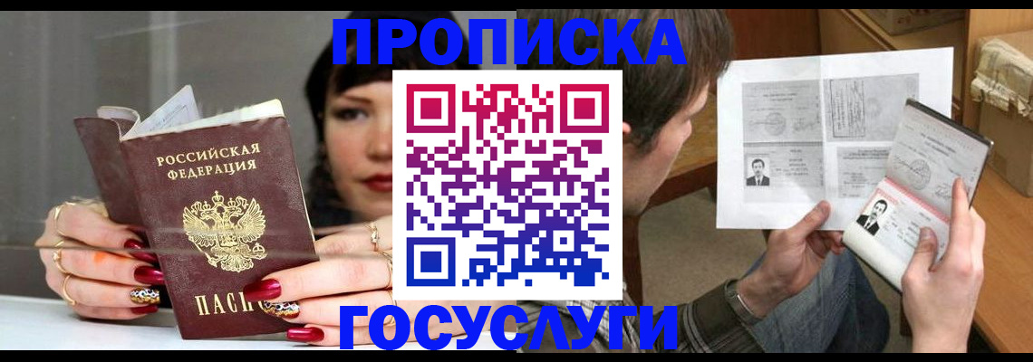 пропишу в квартире в Азове