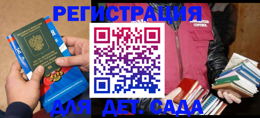 прописка иностранных граждан в Азове