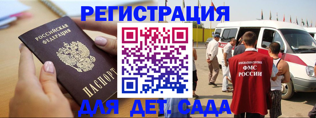 временная регистрация госуслуги в Азове